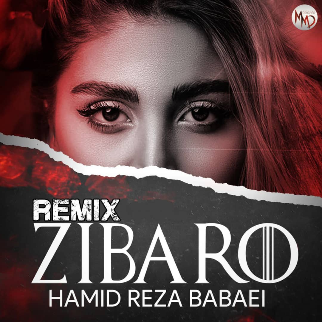 دانلود آهنگ زیبارو حمیدرضا بابایی